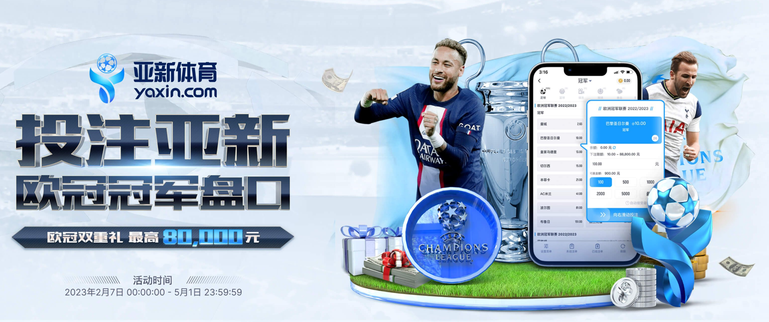 HOYA的在线体育博彩APP供应商